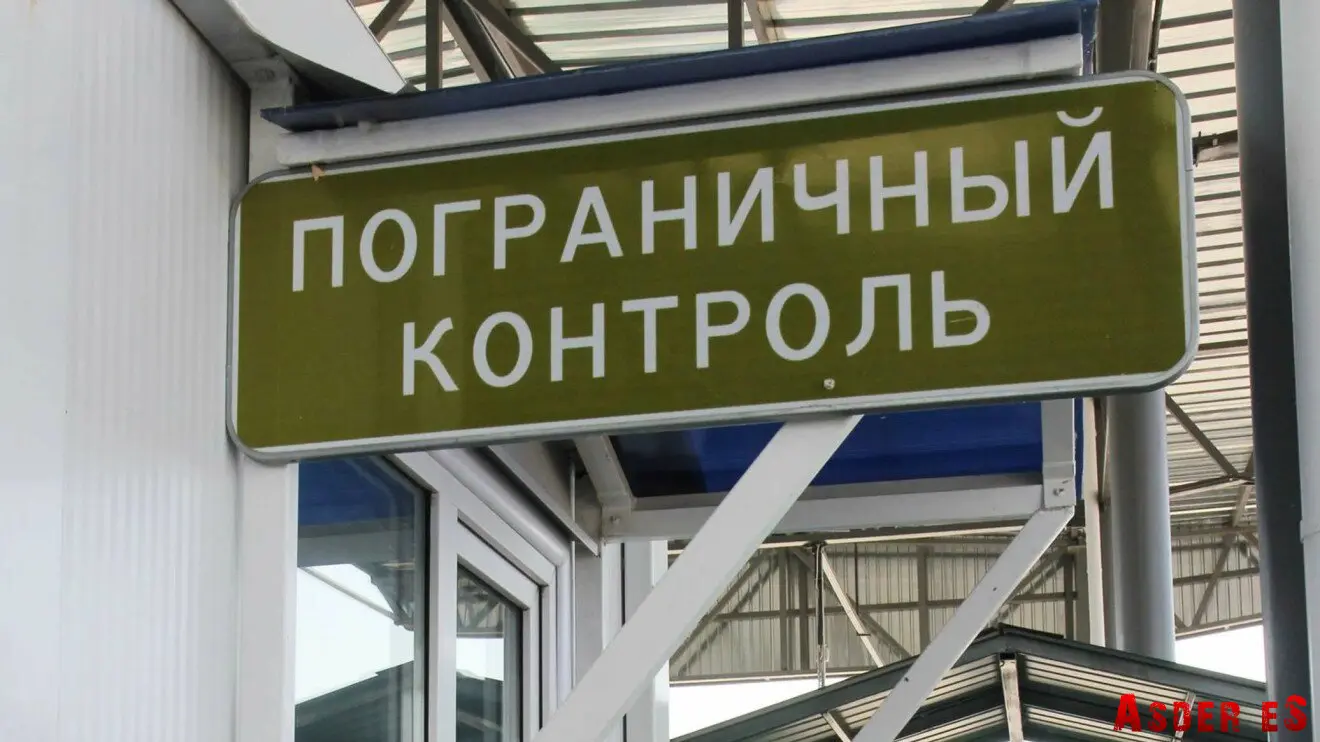 Пограничники