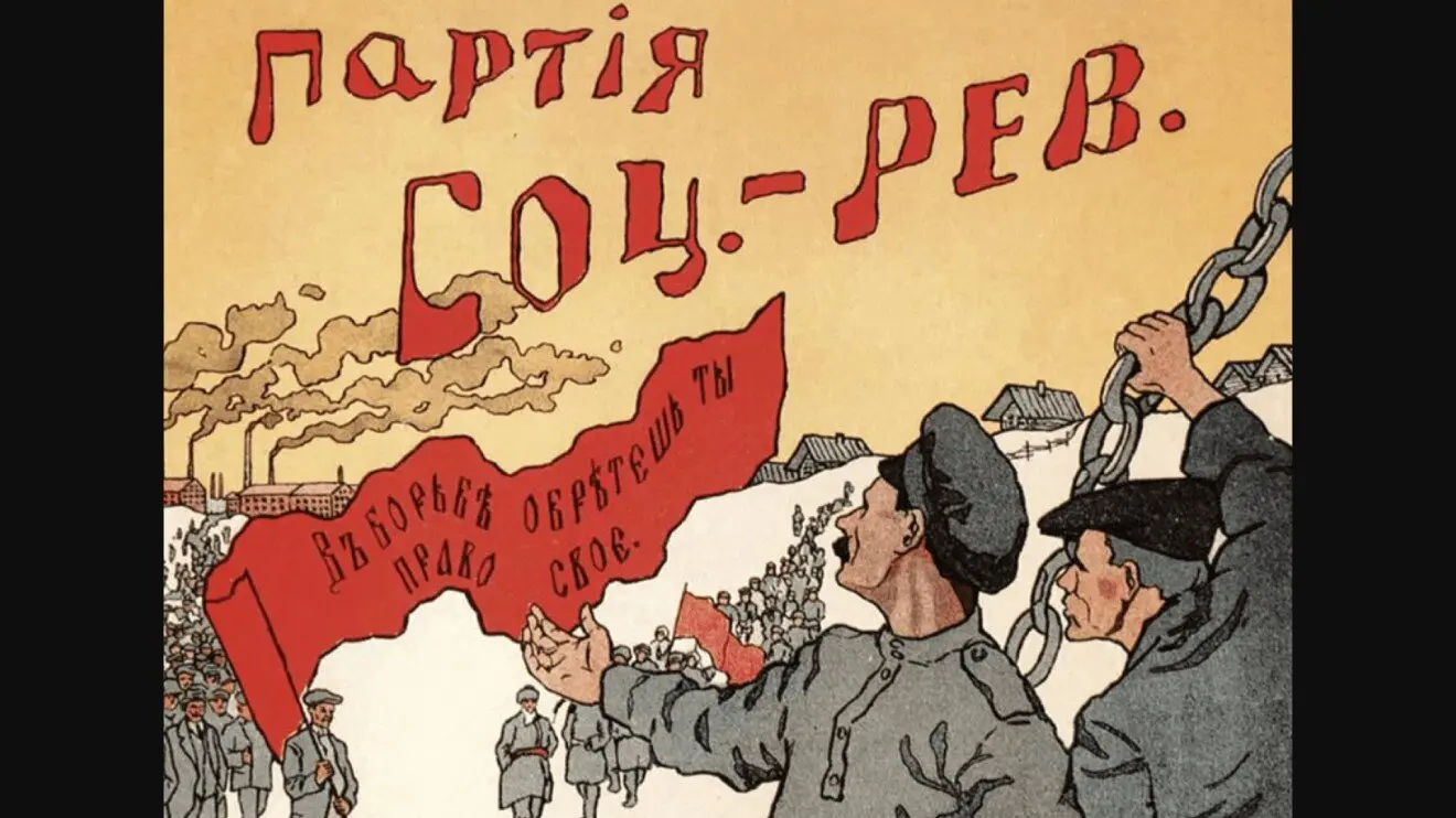 Социалист-революционер