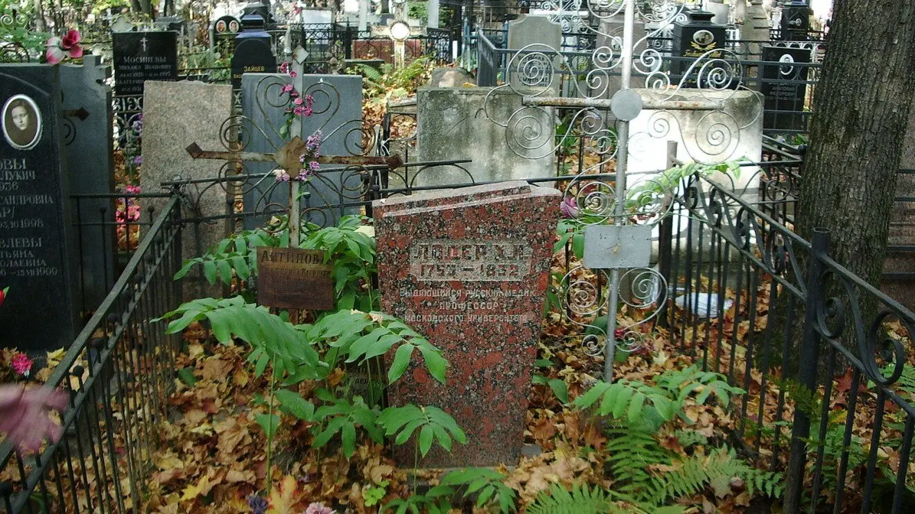 Доктор Лодер