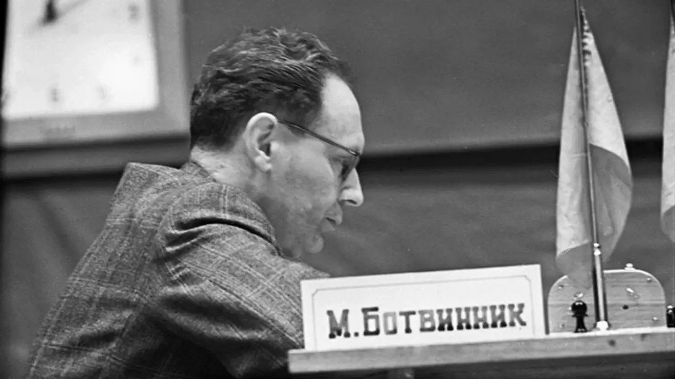 Михаил Ботвинник