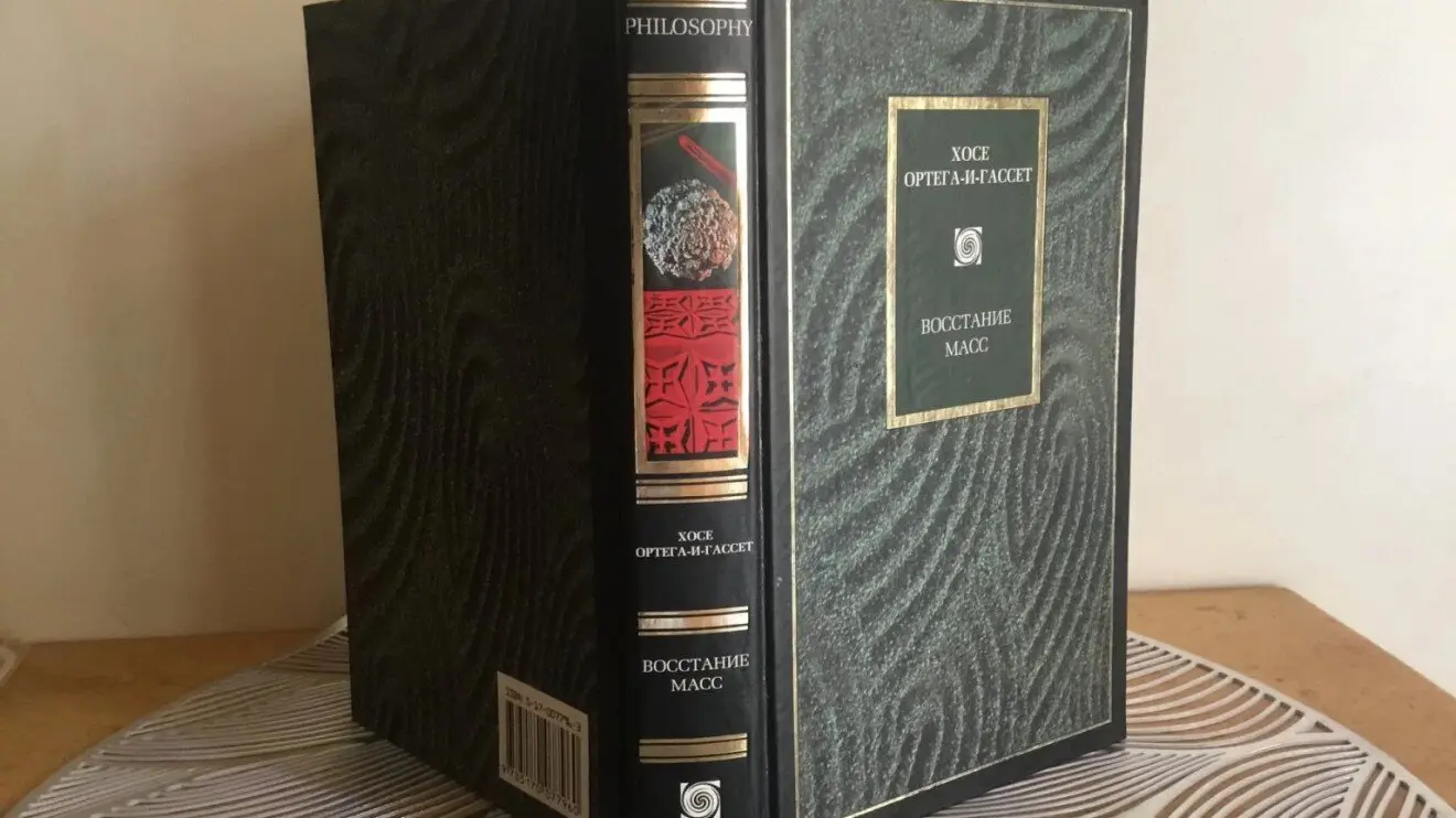 Восстание масс