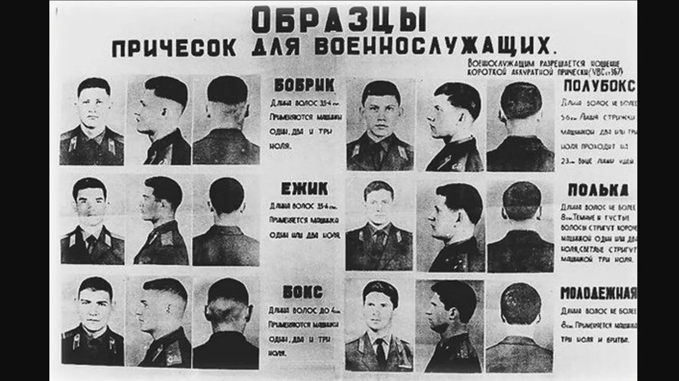 Стрижка «полубокс»