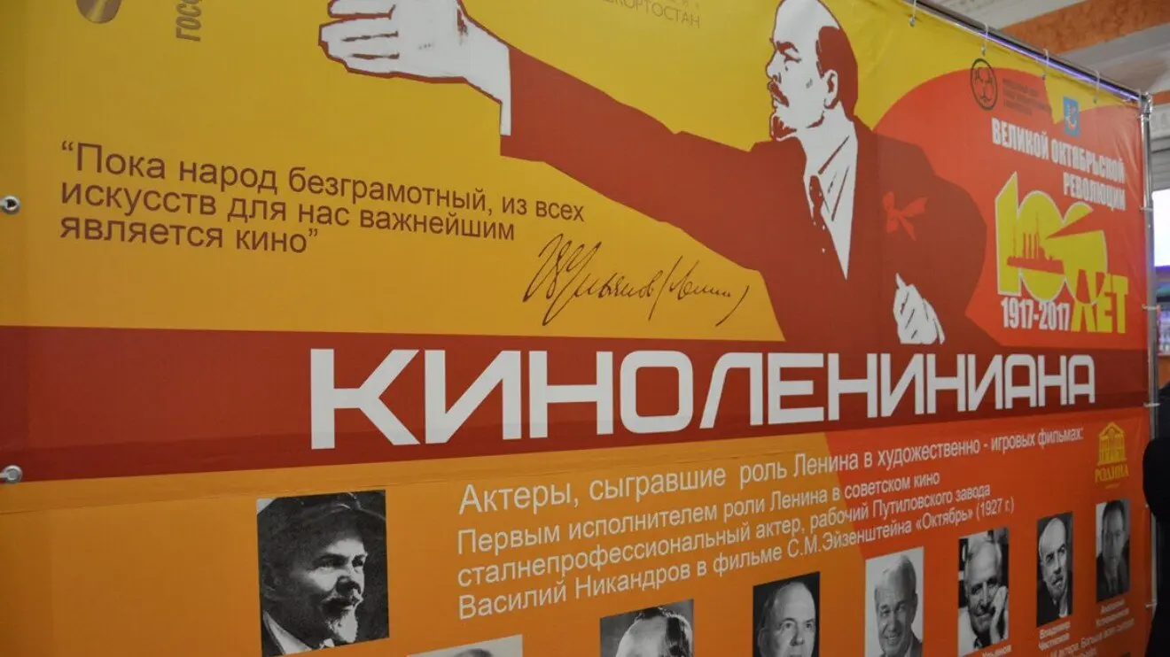 Важнейшие из искусств, кино и цирк