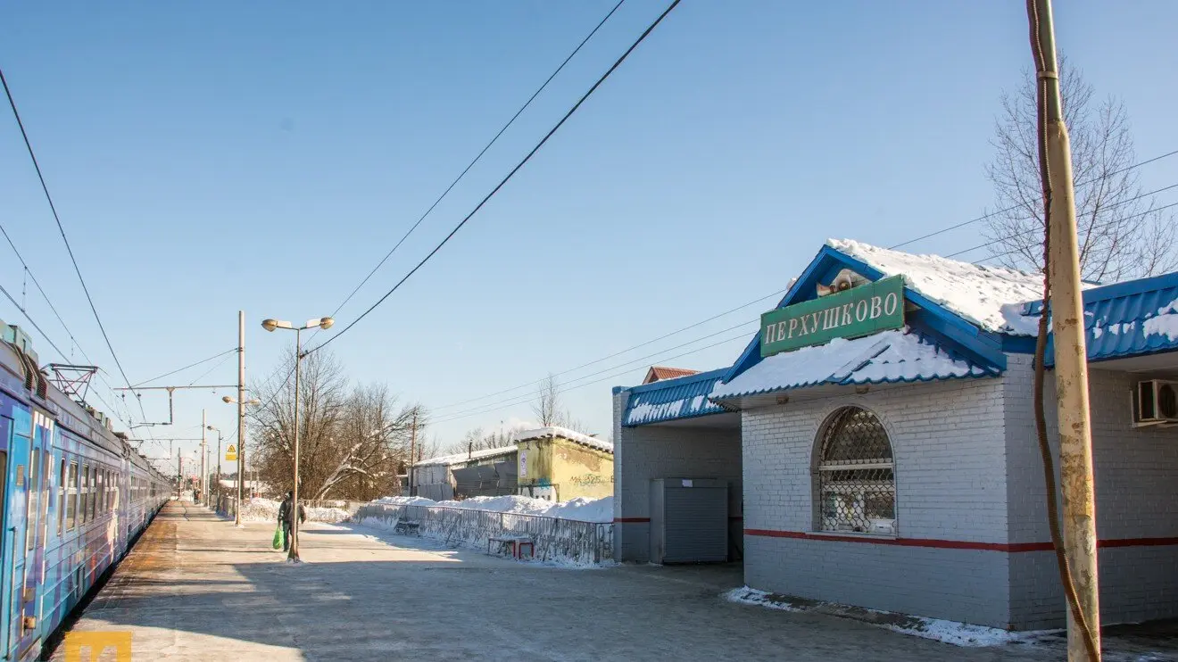 Перхушково