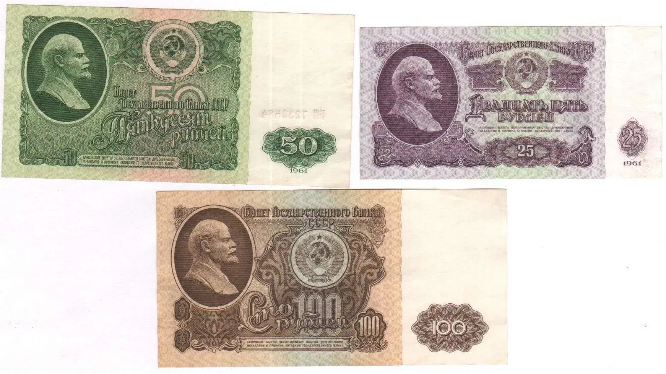 Обмен денег 1991