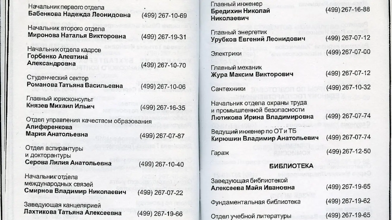 Городской номер