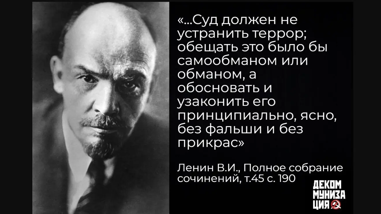 Суд должен не устранить террор