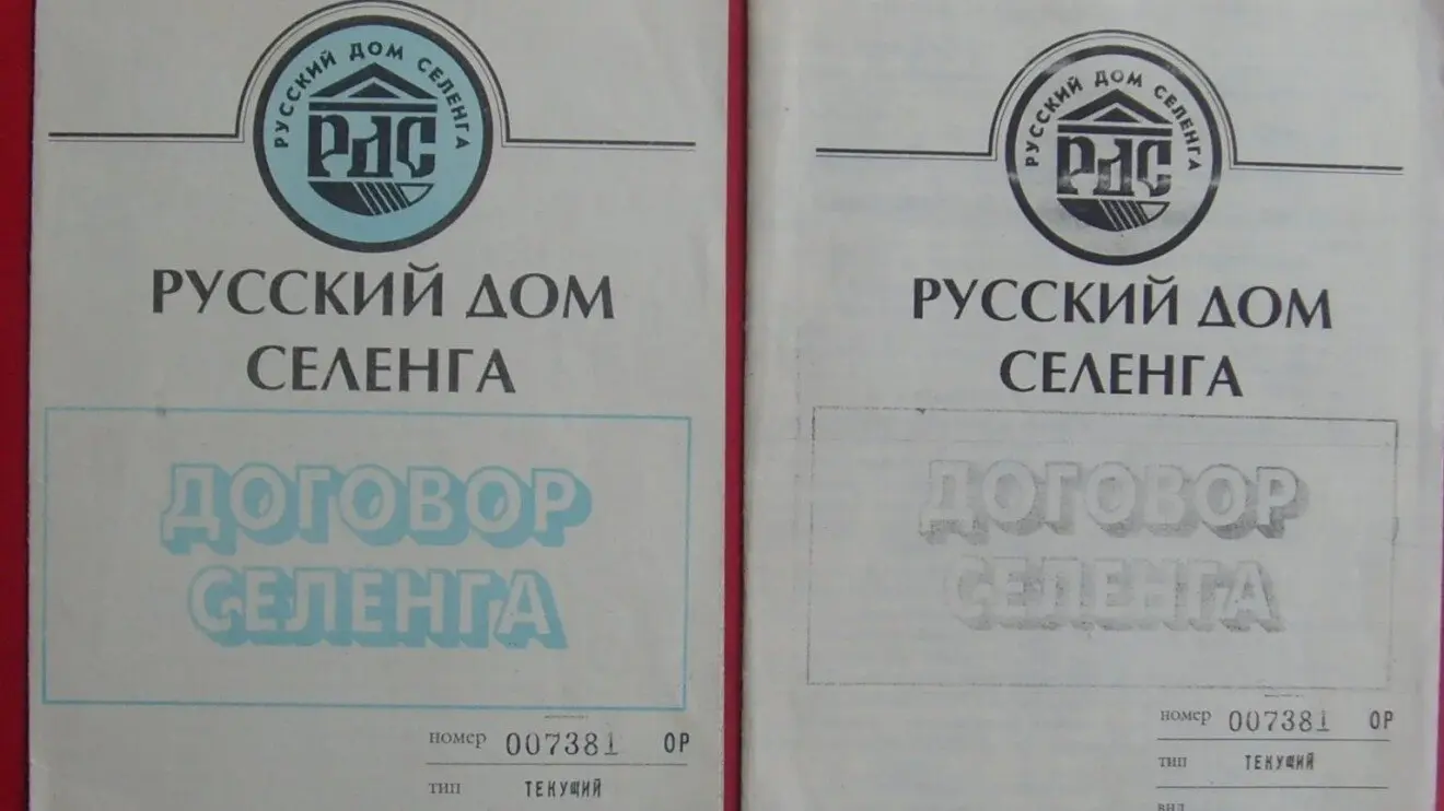 Властилина, Хопер, Телемаркет, Русский Дом Селенга, Тибет, МММ