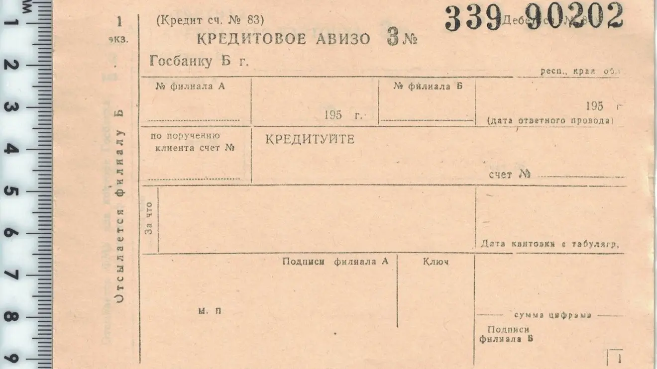Чеченские авизо