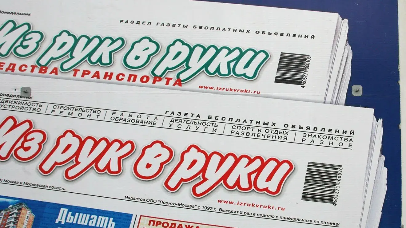 «Из рук в руки» и «Все для вас»