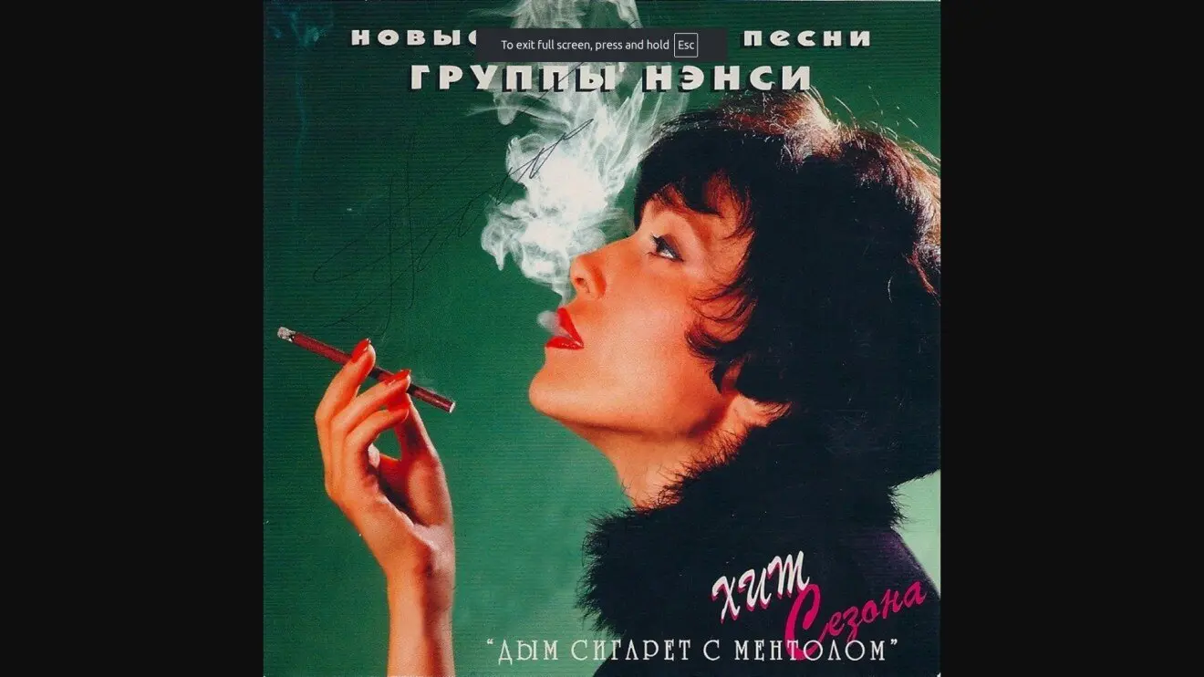 Дым сигарет с ментолом