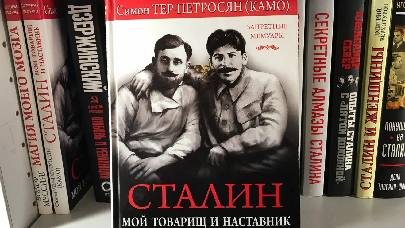 Экспроприация