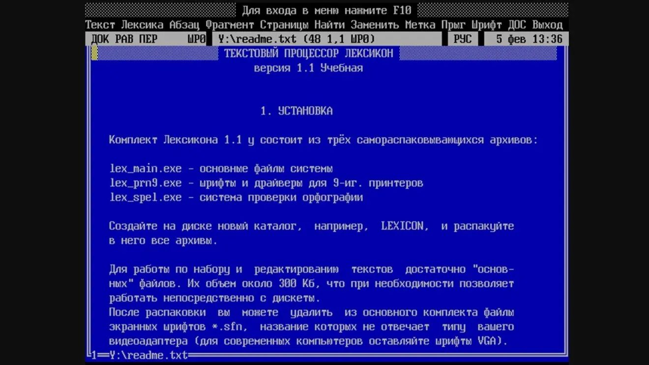 Лексикон