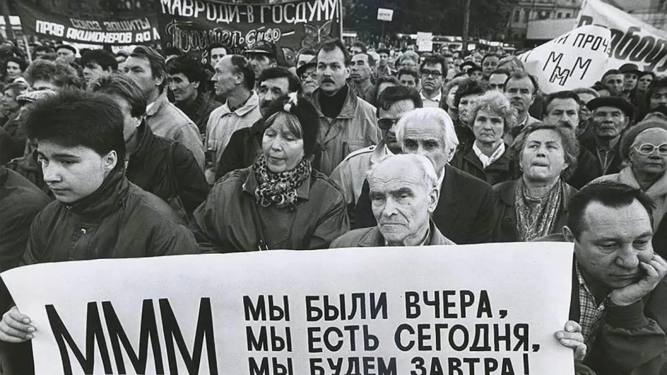 МММ