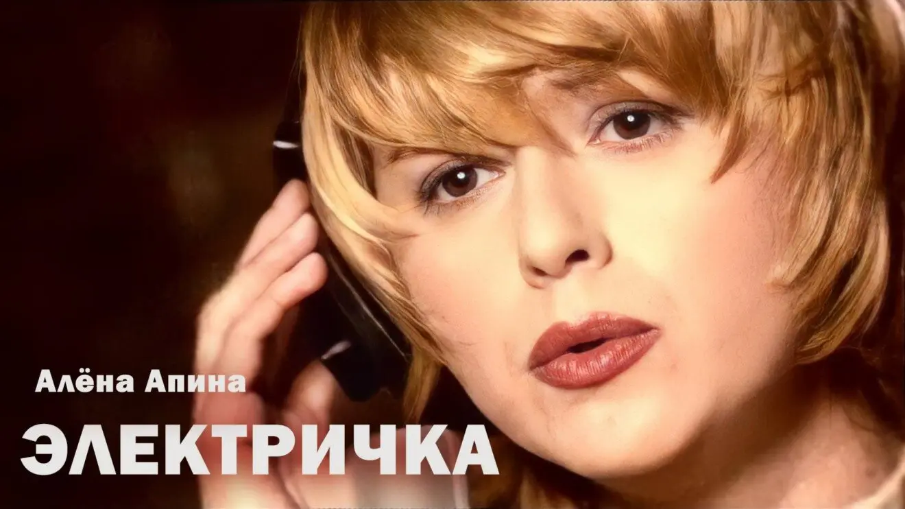 Электричка