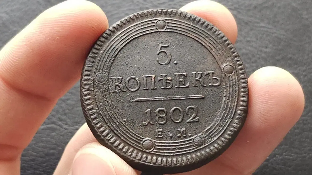 пятак Григоровича
