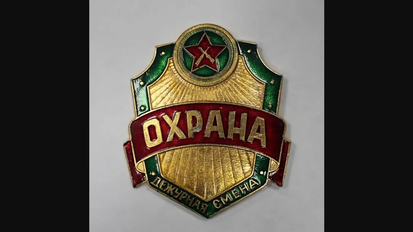 Вохр