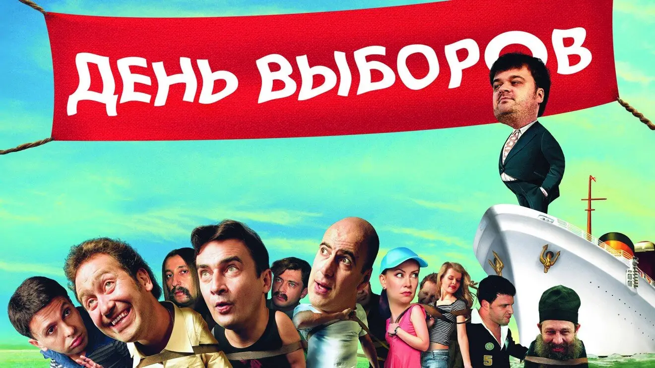 Губернаторские выборы