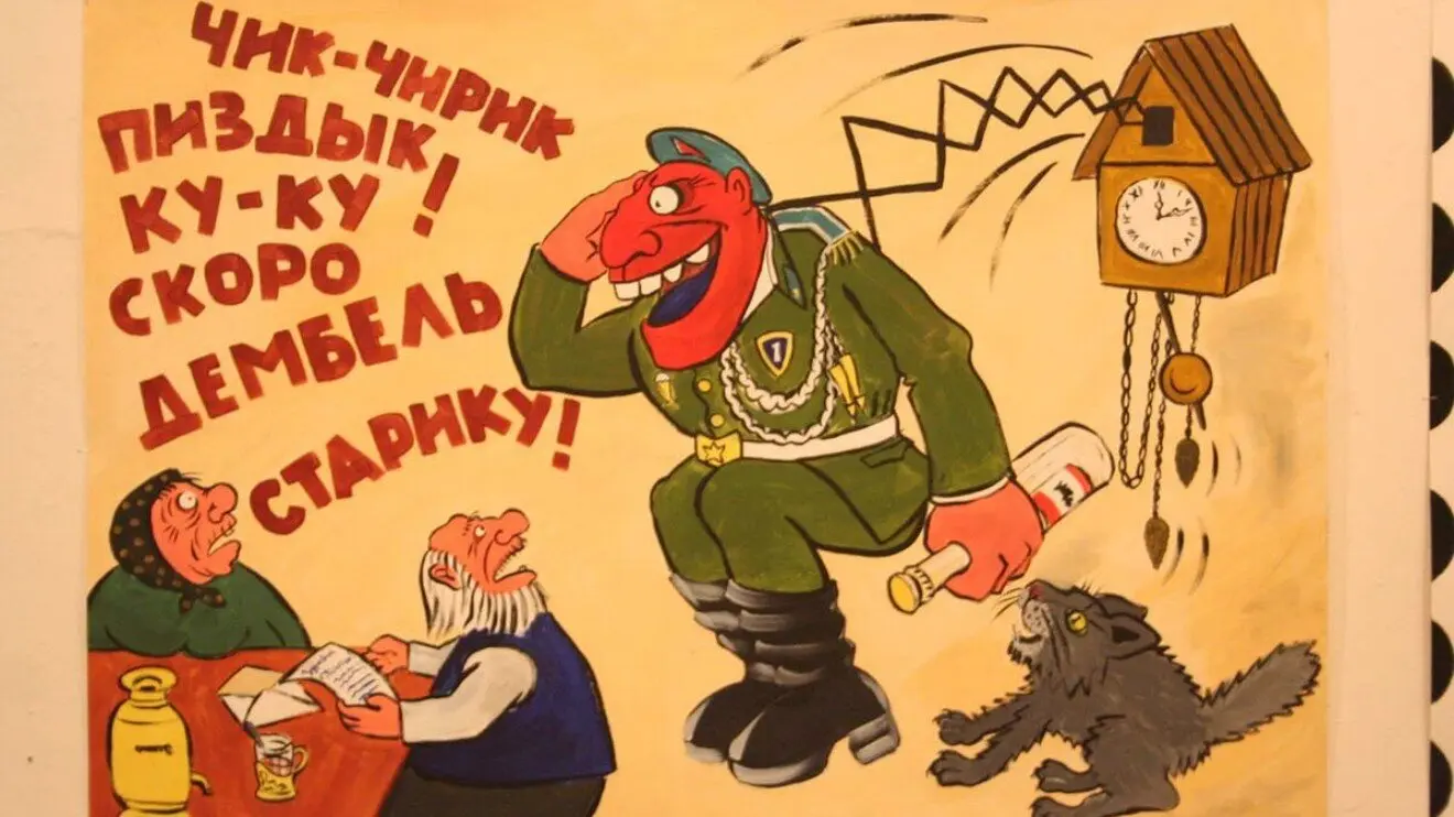 Чик-чирик-пиздык-ку-ку