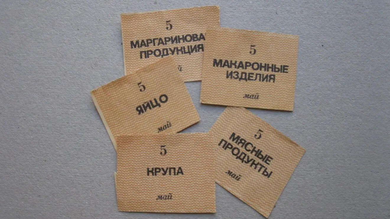 Продуктовые талоны в СССР 1980-х