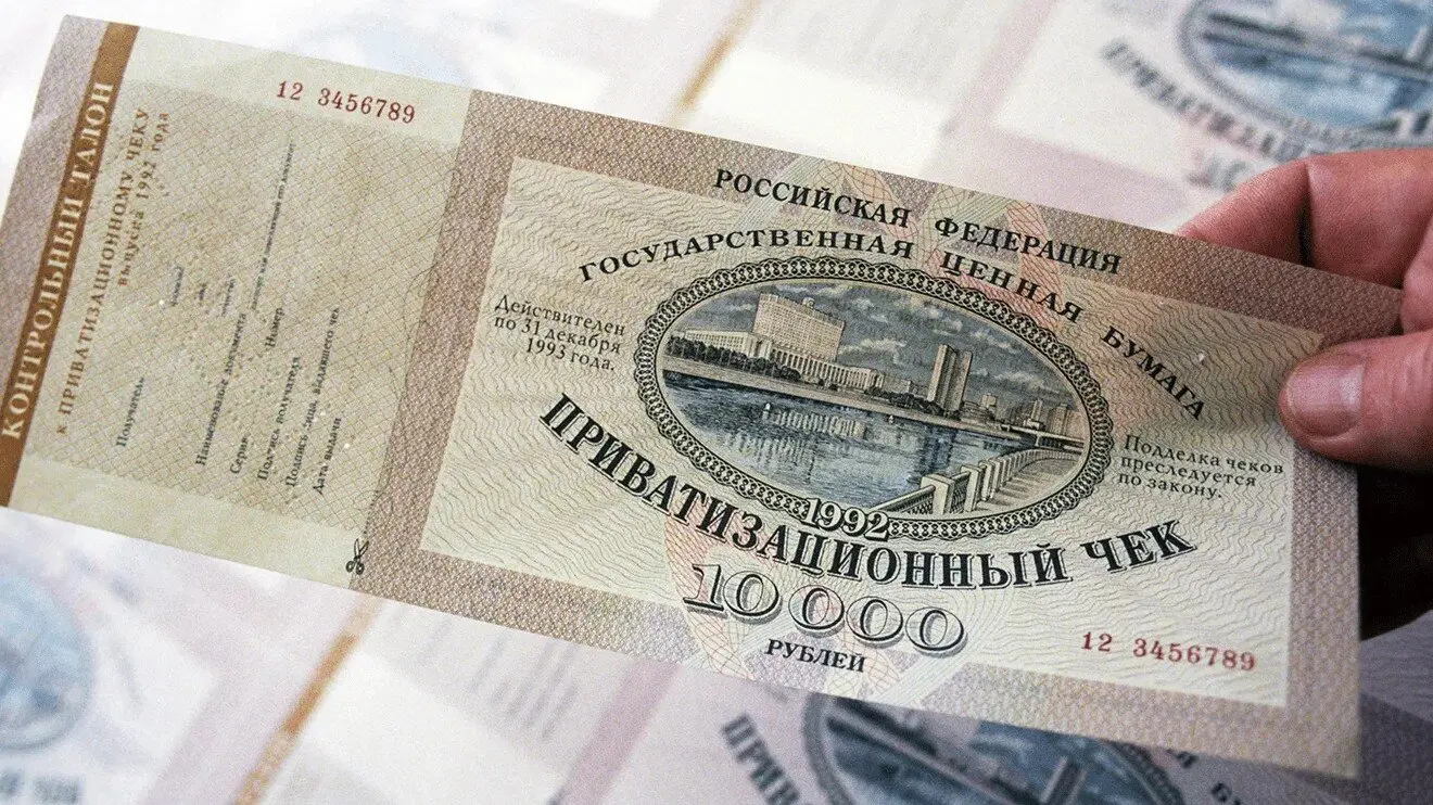 Ваучер